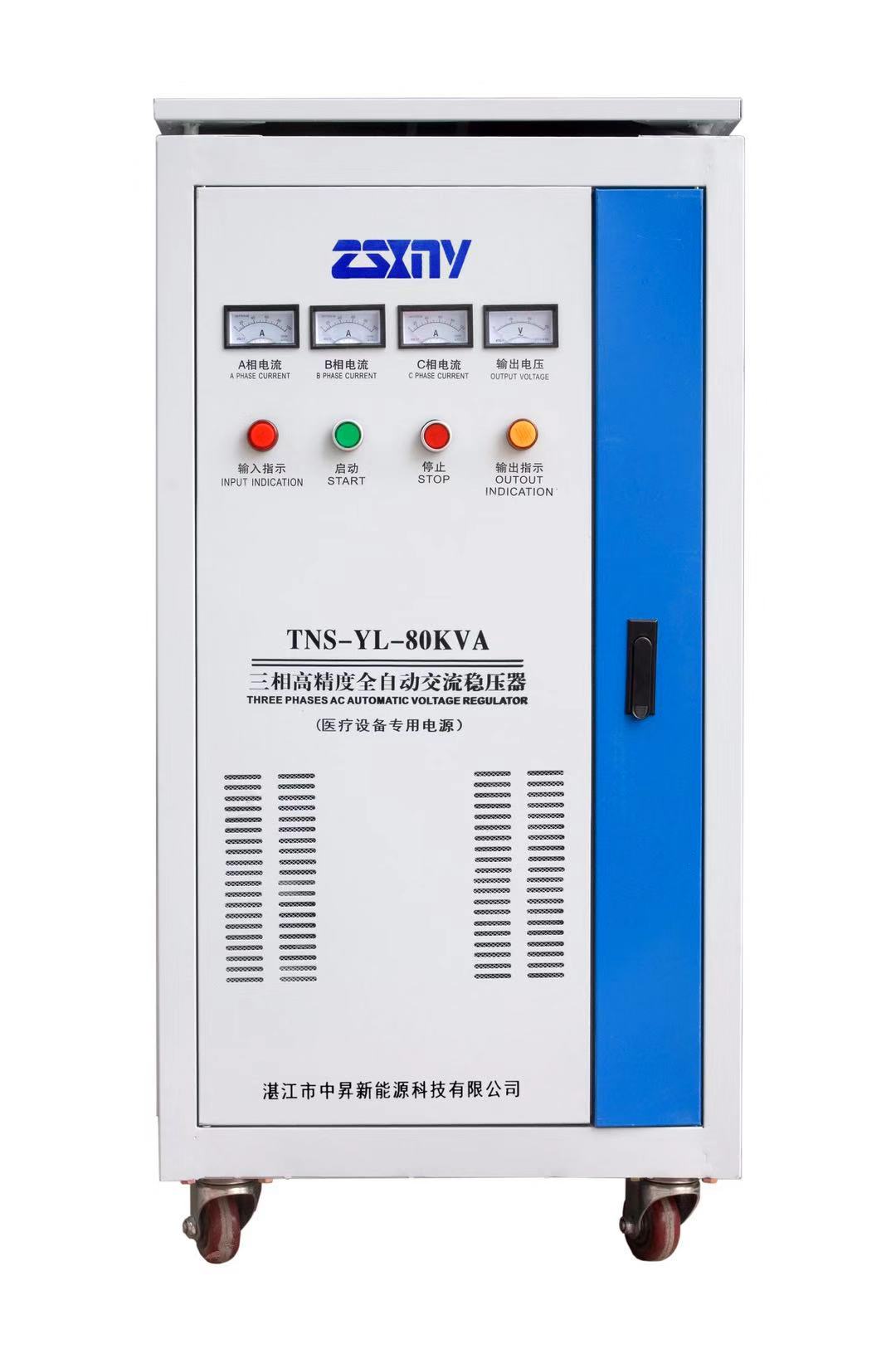 三相稳压电源80KVA